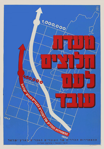מעדת חלוצים לעם עובד