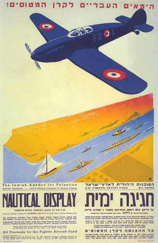 כרזה, הימאים העבריים לקרן המטוסים