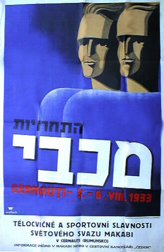 כרזה, מכבי