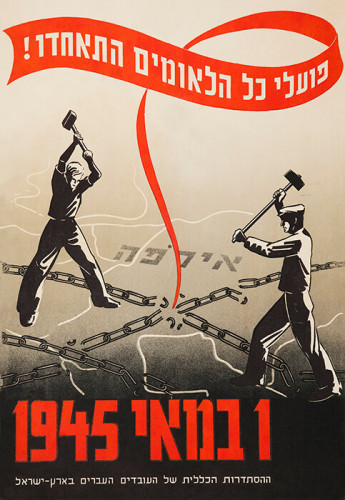 כרזה, פועלי כל הלאומים התאחדו