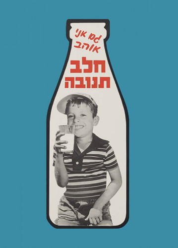 כרזה, חלב תנובה