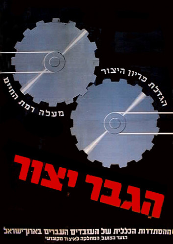 כרזה, הגבר יצור