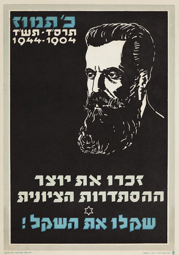 כרזה, שקלו את השקל