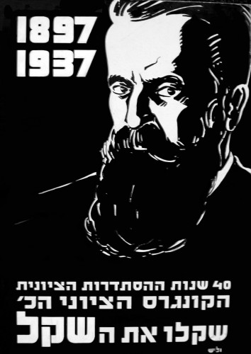 כרזה, הקונגרס הציוני הכ'