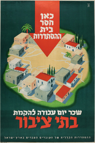 כרזה, בתי ציבור