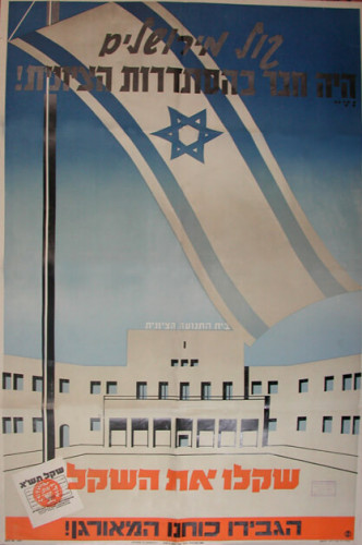 כרזה, שקלו את השקל