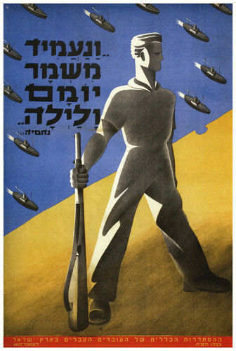 כרזה, ונעמיד משמר יומם ולילה