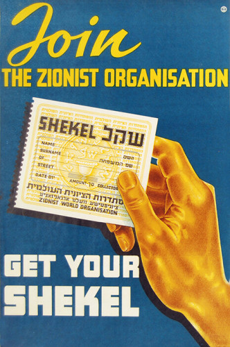 כרזה, שקלו את השקל