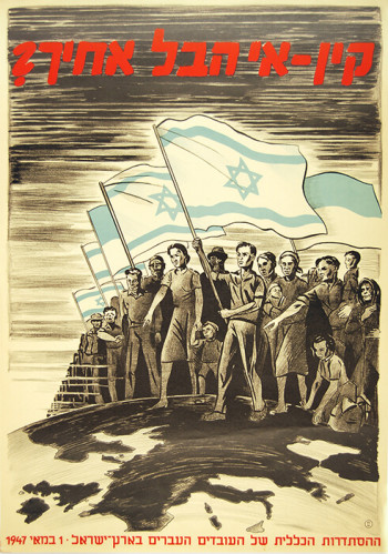 כרזה, קין- אי הבל אחיך?