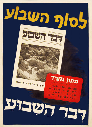 כרזת דבר השבוע