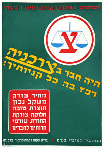 כרזת היה חבר בצרכניה