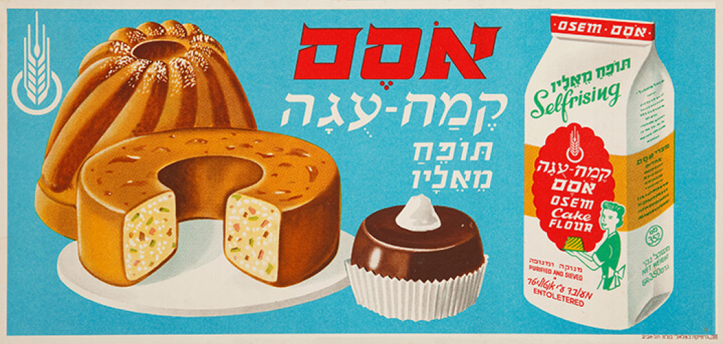 אסם קמח-עגה