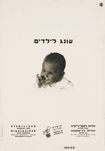 עונג לילדים