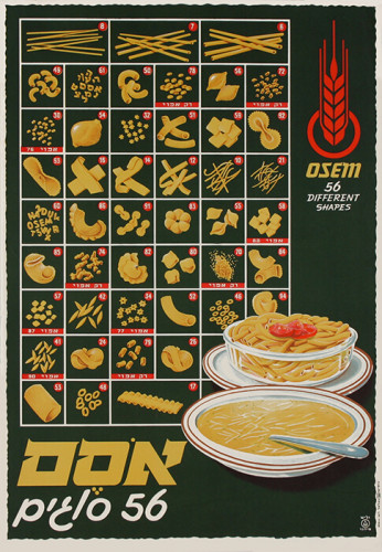 אסם 56 סוגים