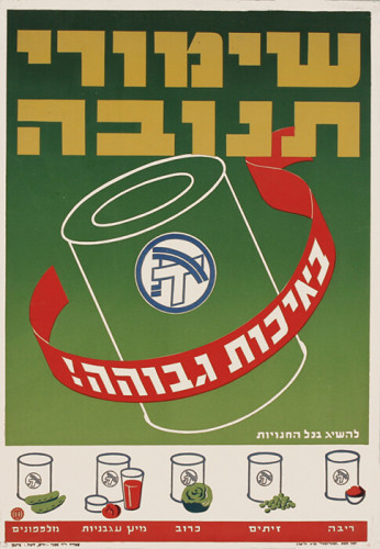 שימורי תנובה באיכות גבוהה!