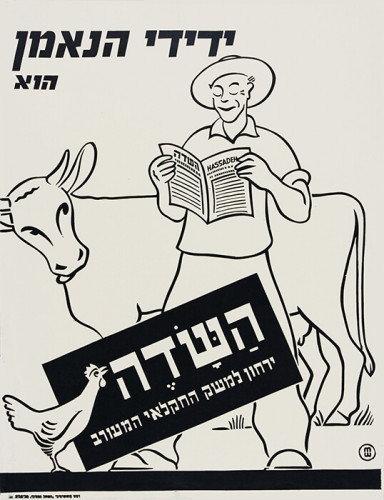 כרזת השדה