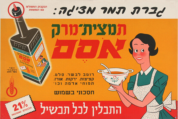 גברת תמר מציגה: