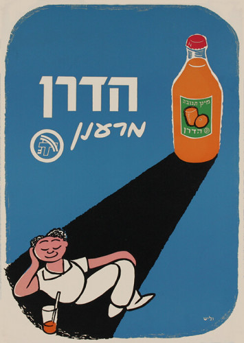 כרזה, הדרן מרענן