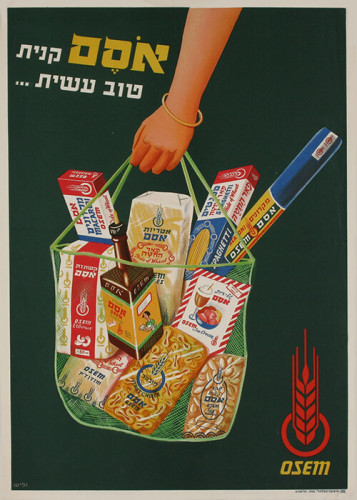 אסם קנית טוב עשית