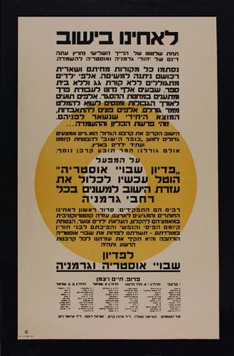 לאחינו בישוב