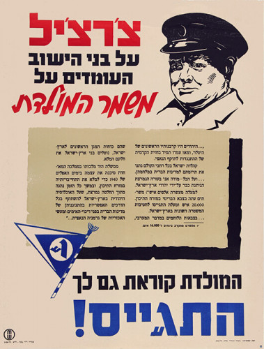 כרזה, התגייס!
