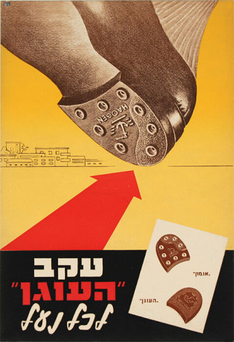 כרזת העוגן