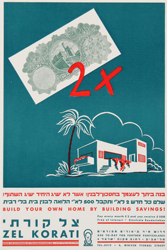 כרזה, צל קורתי