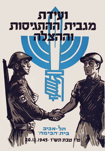 ועידת מגבית ההתגיסות וההצלה