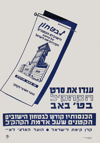 כרזת ענדו את הסרט