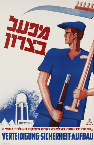 כרזה, מפעל בצרון