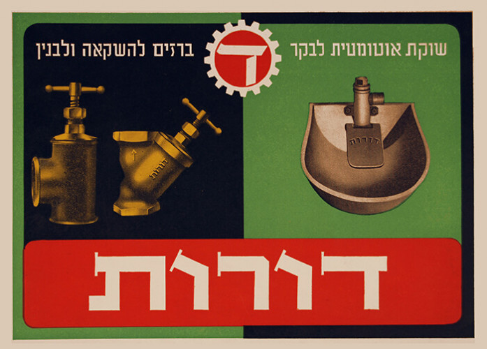 כרזת דורות