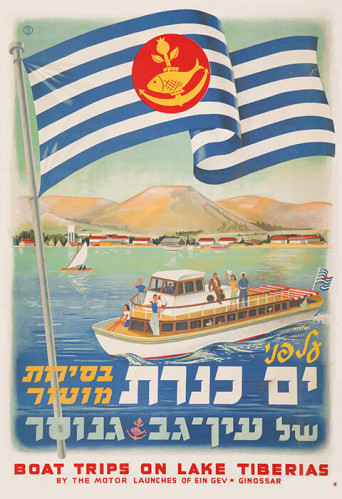 כרזת על פני ים כנרת
