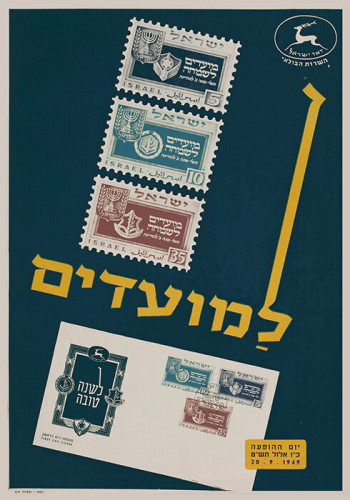 למועדים