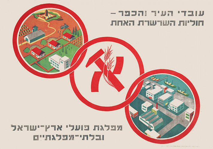 כרזת מפלגת פועלי א"י