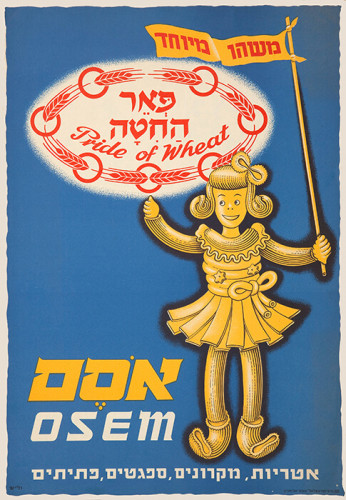 כרזה, אסם