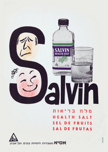 סלוין מלח בריאות