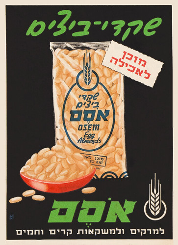 שקדי- ביצים