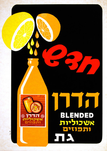 כרזה, הדרן