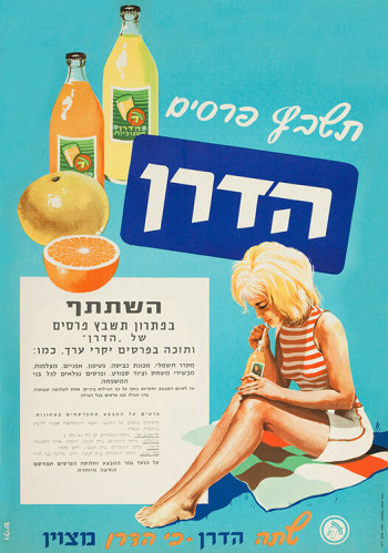 כרזה, הדרן