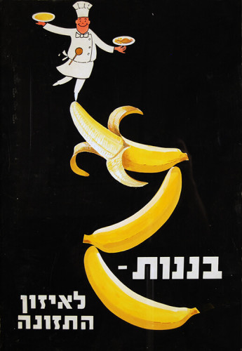 כרזת בננות לאיזון התזונה