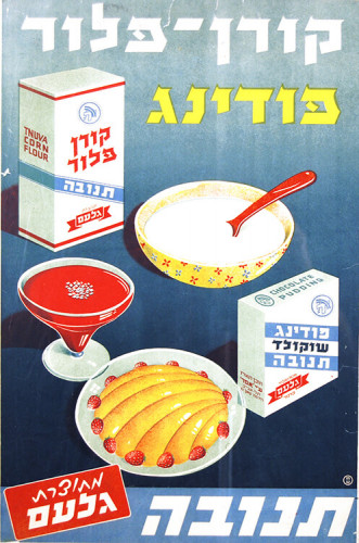 כרזה, תנובה קורן-פלור