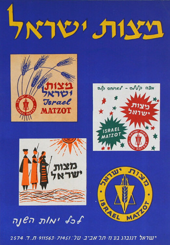 כרזת מצות ישראל