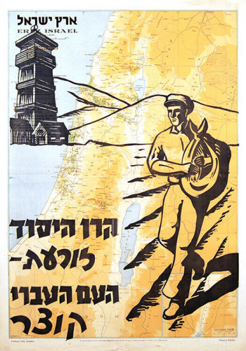 כרזה, קרן היסוד זורעת – העם העברי קוצר