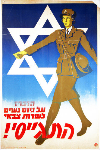 כרזה, גיוס נשים
