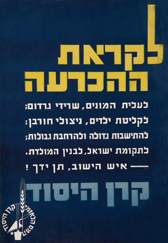 כרזת קרן היסוד