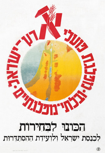 כרזה, מפלגת פועלי א"י