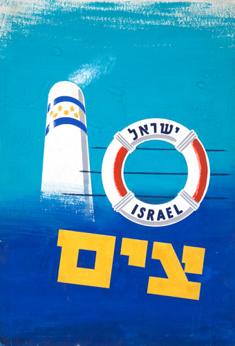 כרזת צים