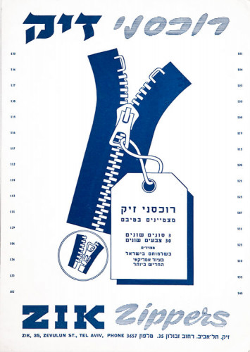 כרזה, רוכסני זיק