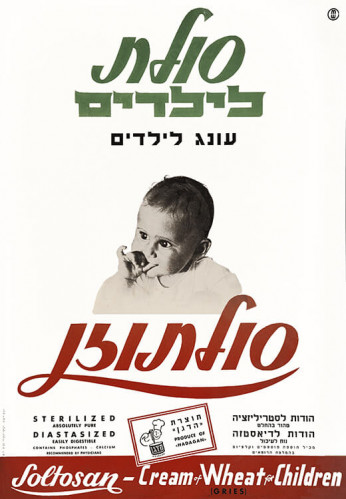 כרזה, סולת לילדים סולתוזן