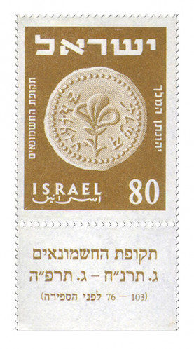 בול, סדרת מטבע